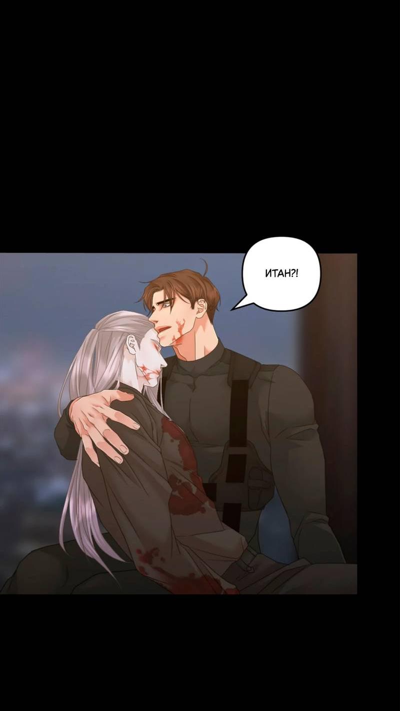 Манга Жажда (Асами) - Глава 36 Страница 58