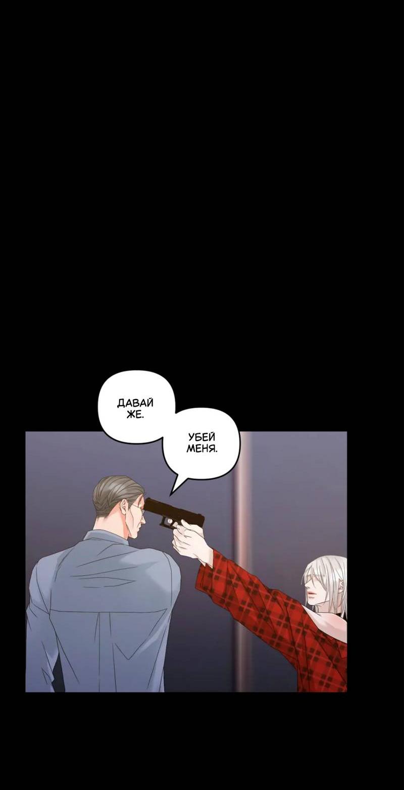 Манга Жажда (Асами) - Глава 36 Страница 26