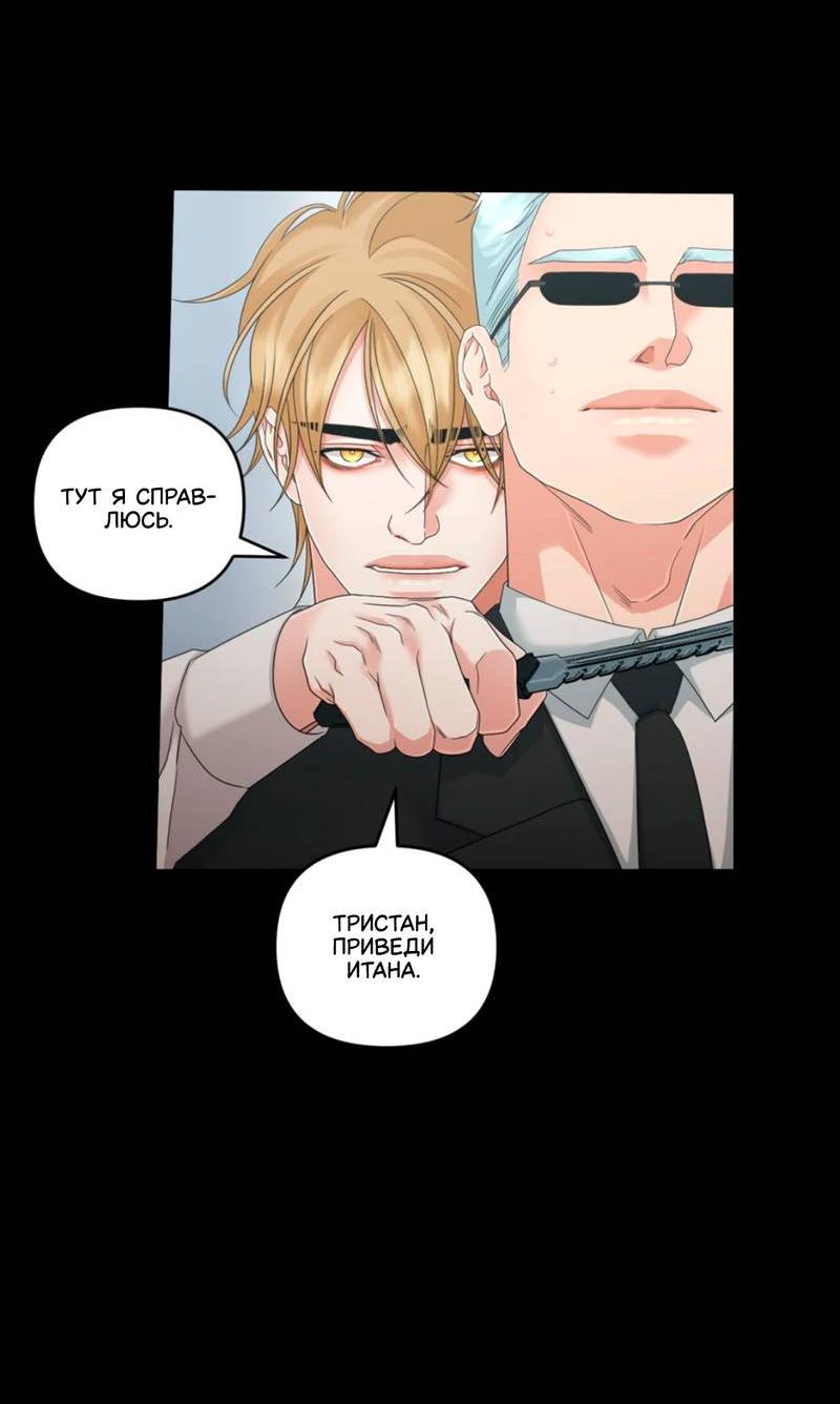 Манга Жажда (Асами) - Глава 35 Страница 35