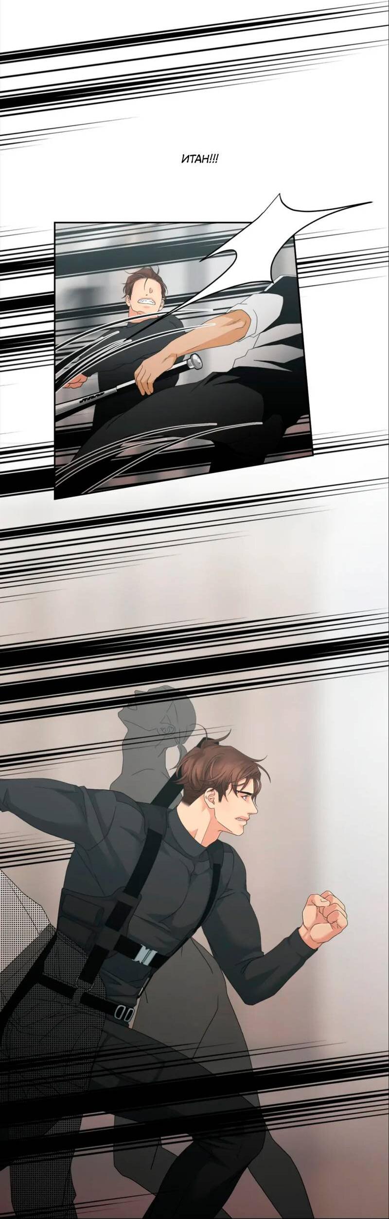 Манга Жажда (Асами) - Глава 35 Страница 7