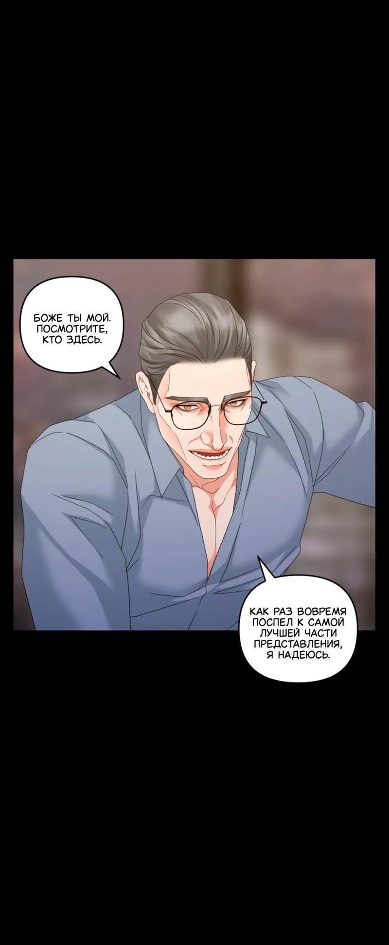 Манга Жажда (Асами) - Глава 35 Страница 41