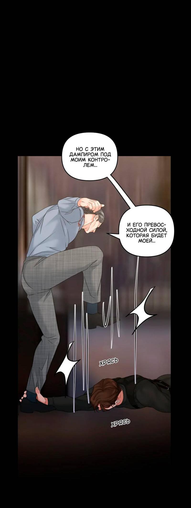 Манга Жажда (Асами) - Глава 35 Страница 71