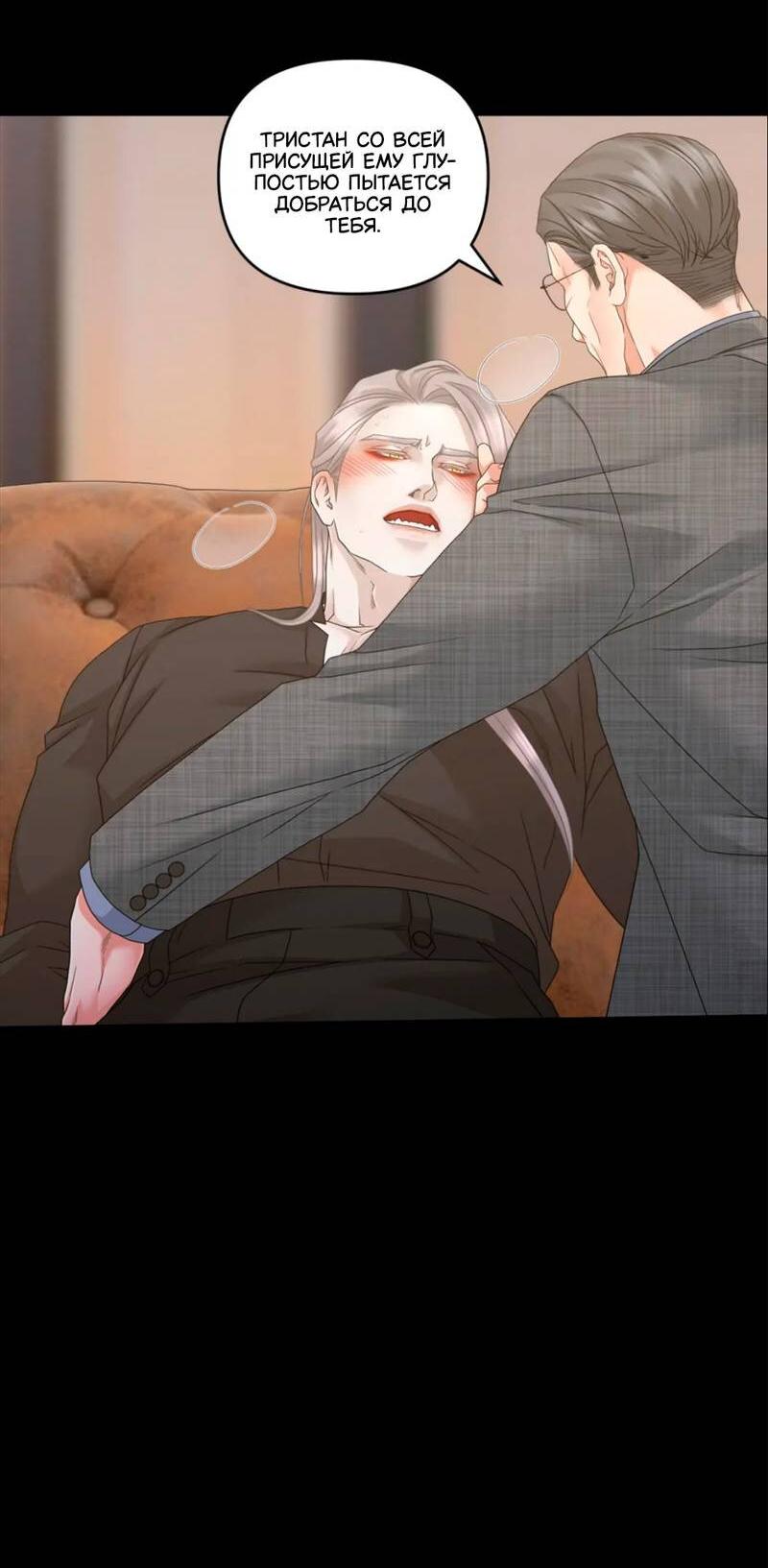 Манга Жажда (Асами) - Глава 35 Страница 13