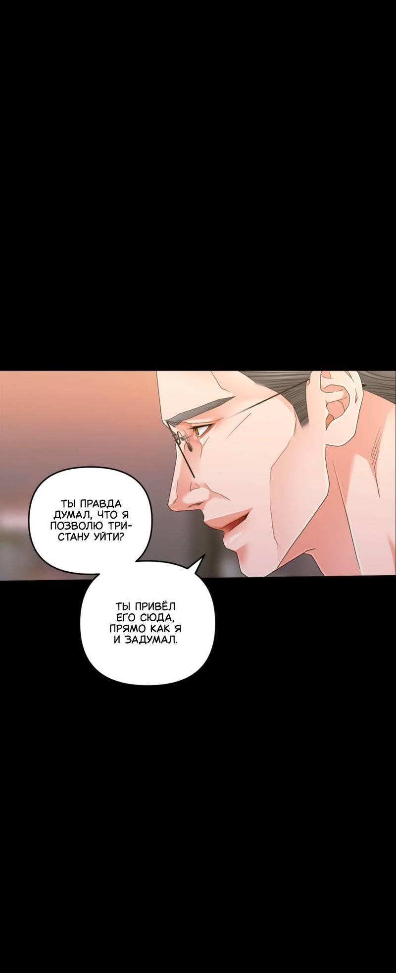 Манга Жажда (Асами) - Глава 35 Страница 64