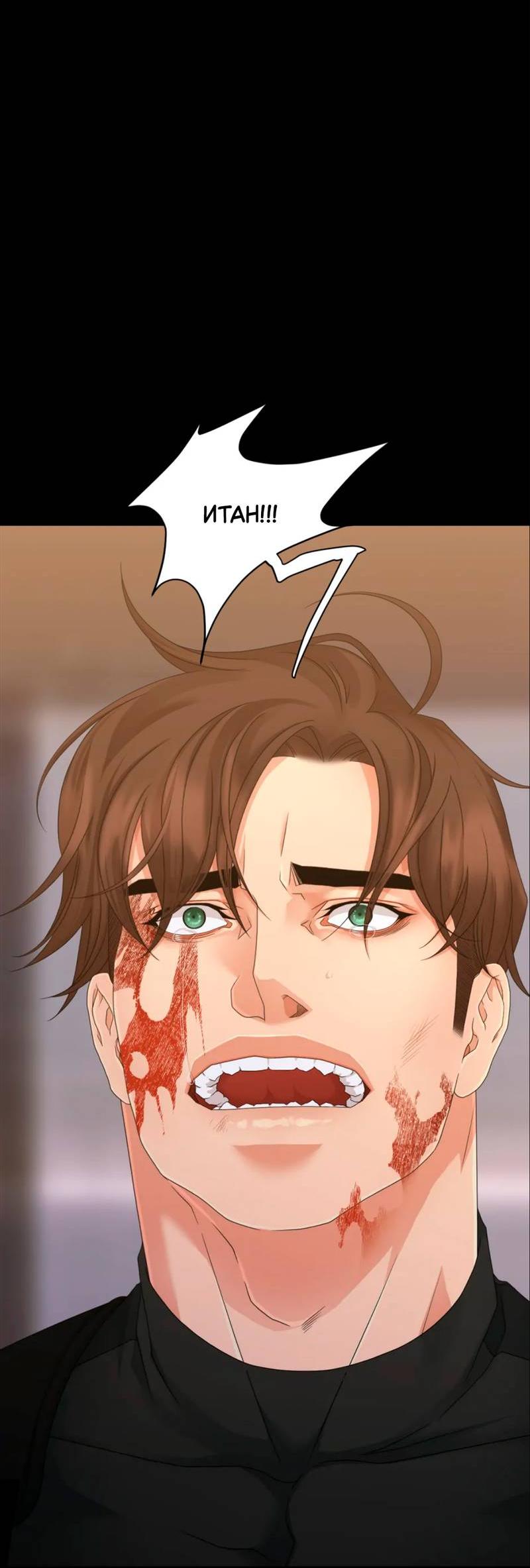 Манга Жажда (Асами) - Глава 35 Страница 88