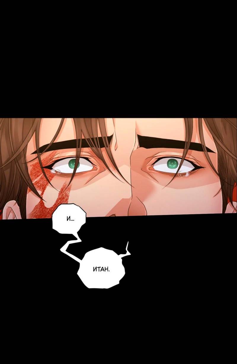 Манга Жажда (Асами) - Глава 35 Страница 39