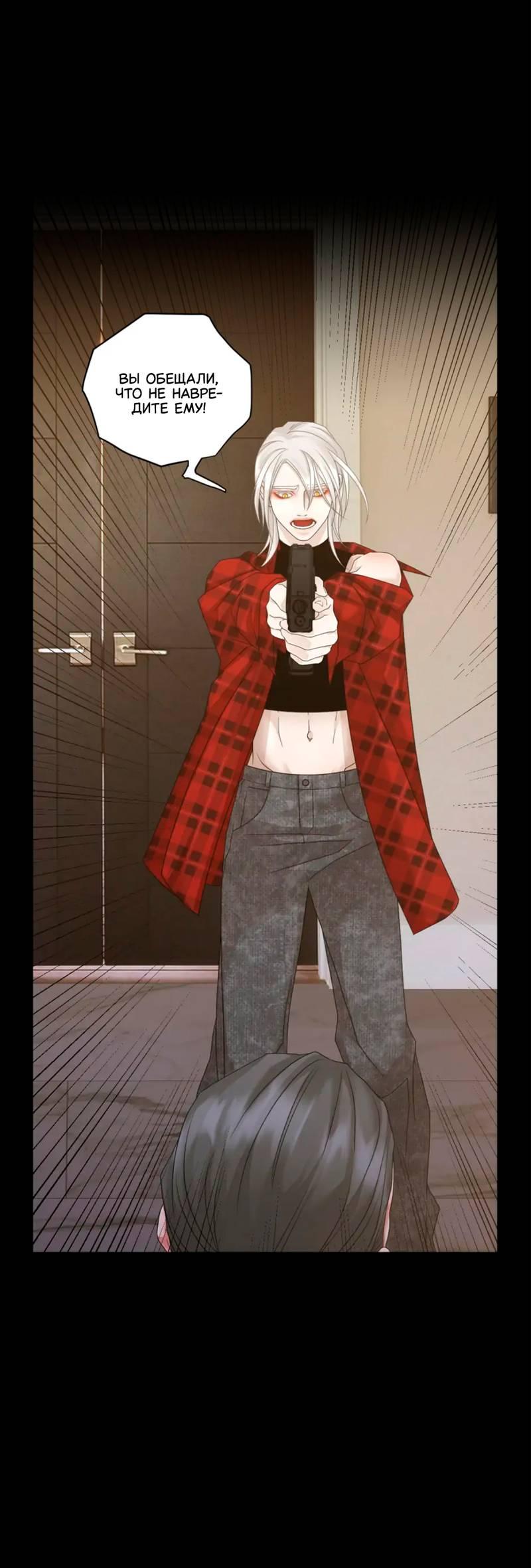 Манга Жажда (Асами) - Глава 35 Страница 61