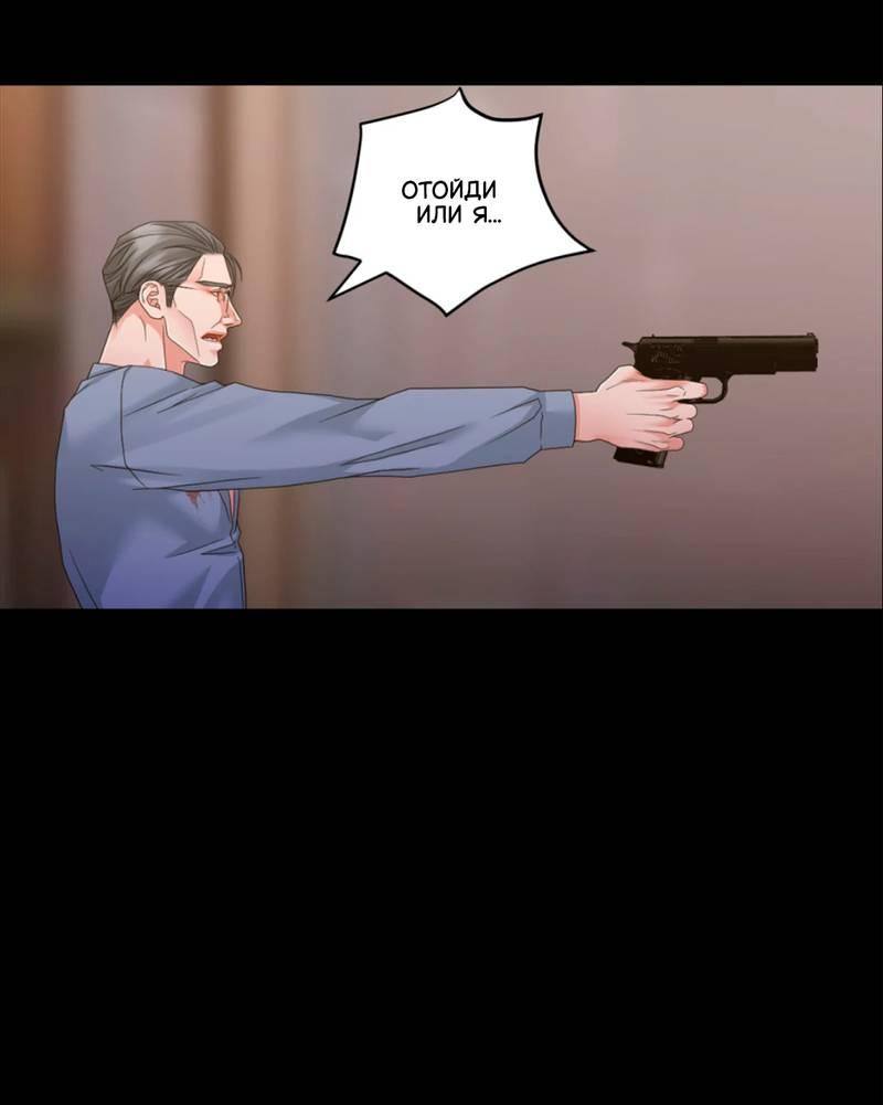 Манга Жажда (Асами) - Глава 35 Страница 82