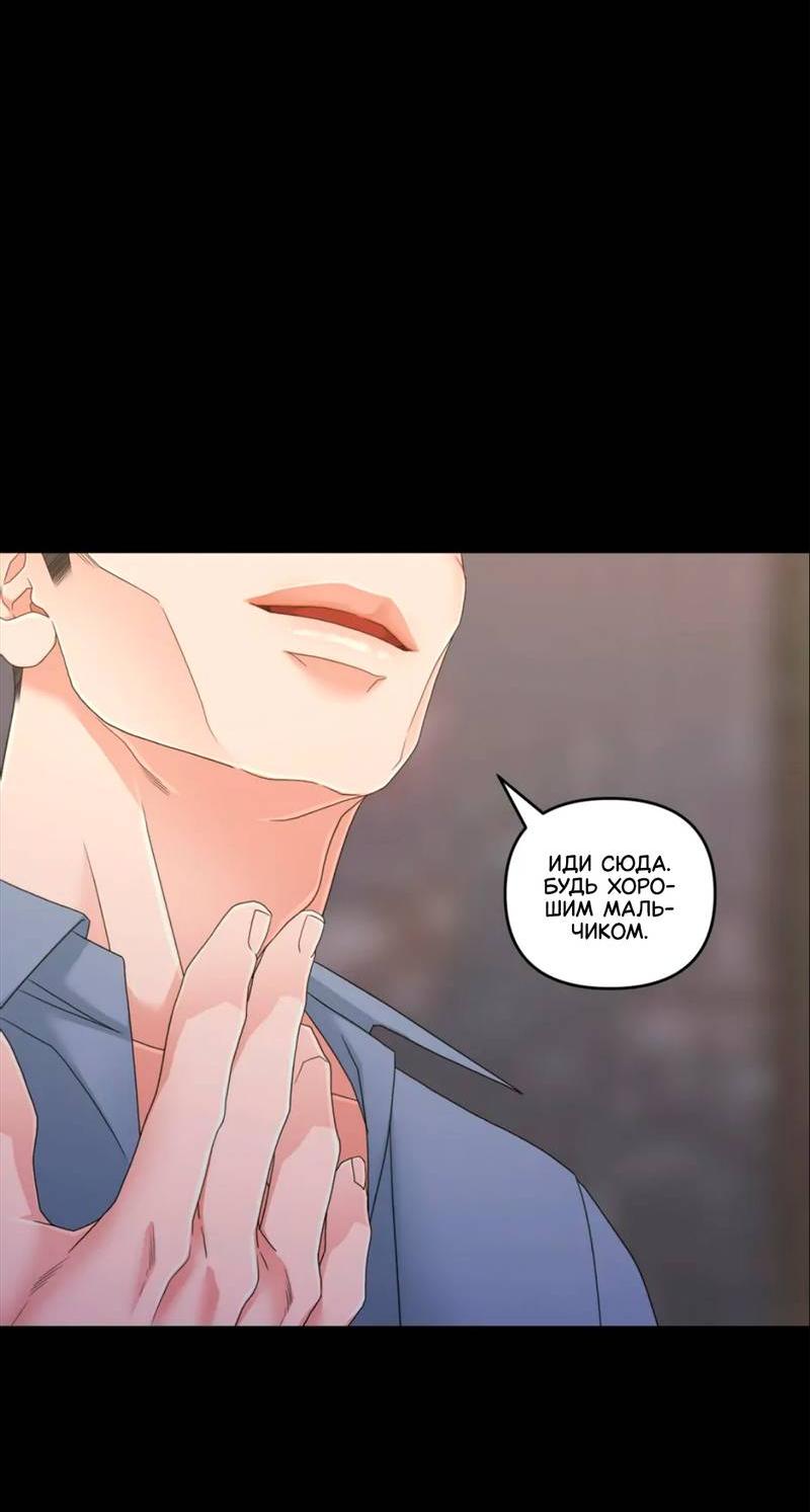 Манга Жажда (Асами) - Глава 35 Страница 42