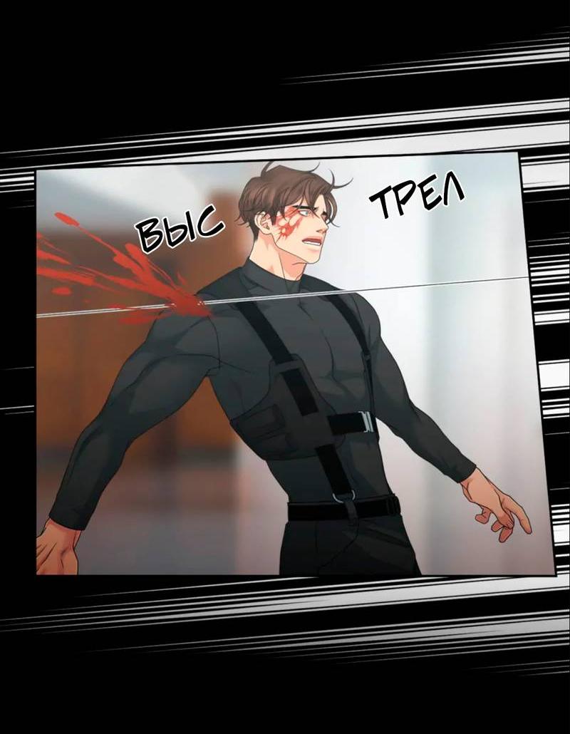 Манга Жажда (Асами) - Глава 35 Страница 30