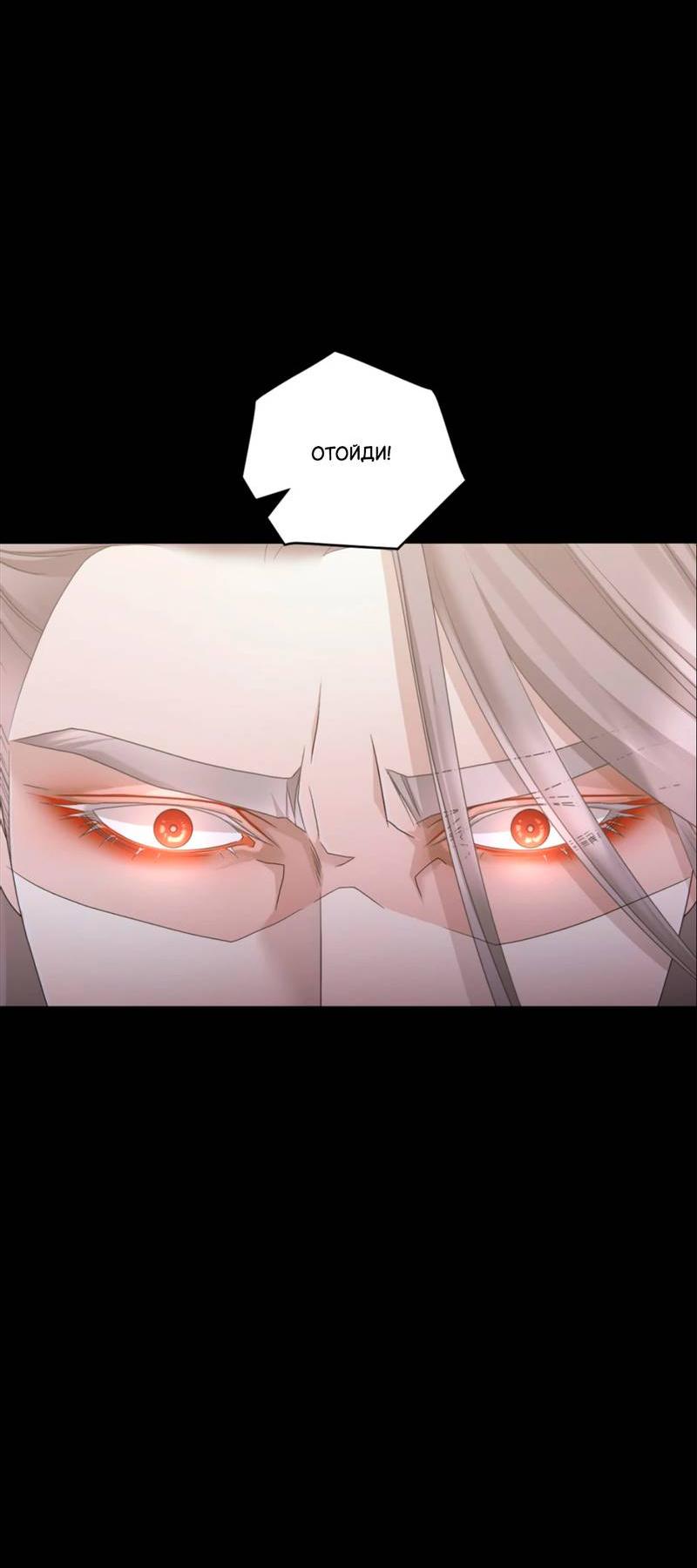 Манга Жажда (Асами) - Глава 35 Страница 80