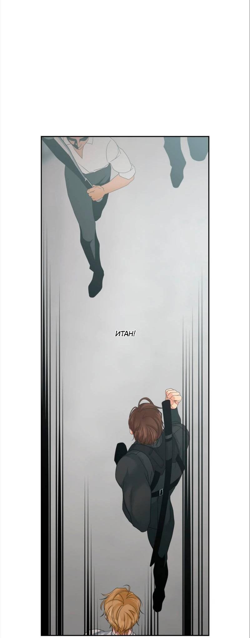 Манга Жажда (Асами) - Глава 35 Страница 5