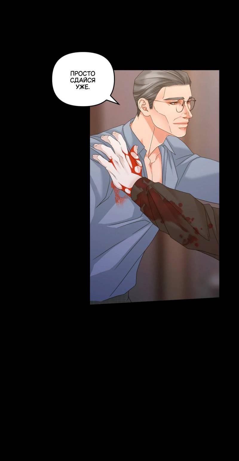 Манга Жажда (Асами) - Глава 35 Страница 43