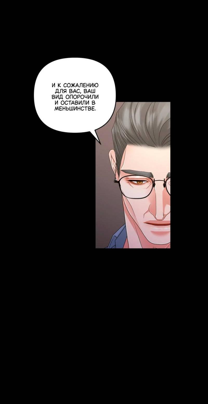 Манга Жажда (Асами) - Глава 35 Страница 70