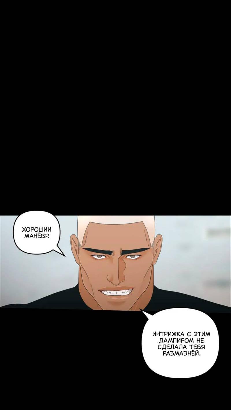 Манга Жажда (Асами) - Глава 35 Страница 22