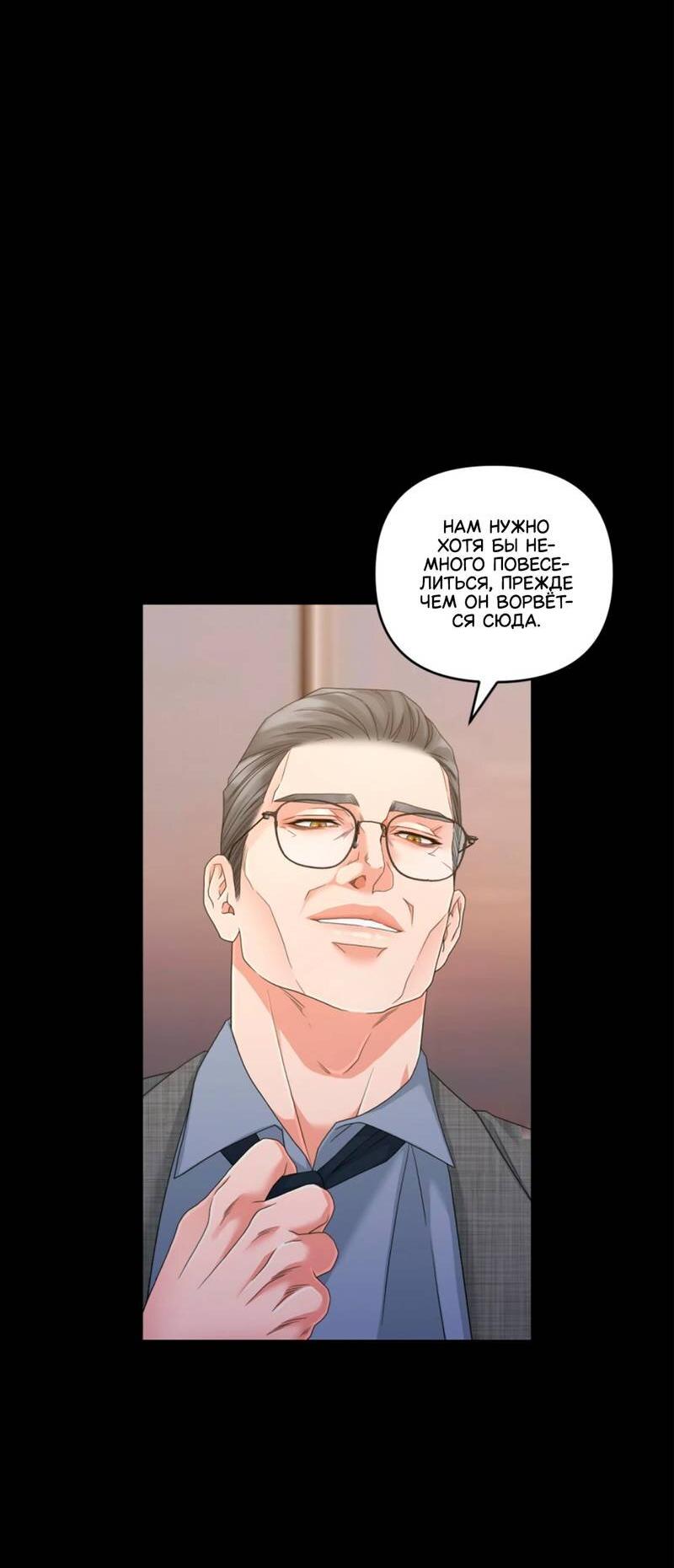 Манга Жажда (Асами) - Глава 35 Страница 14