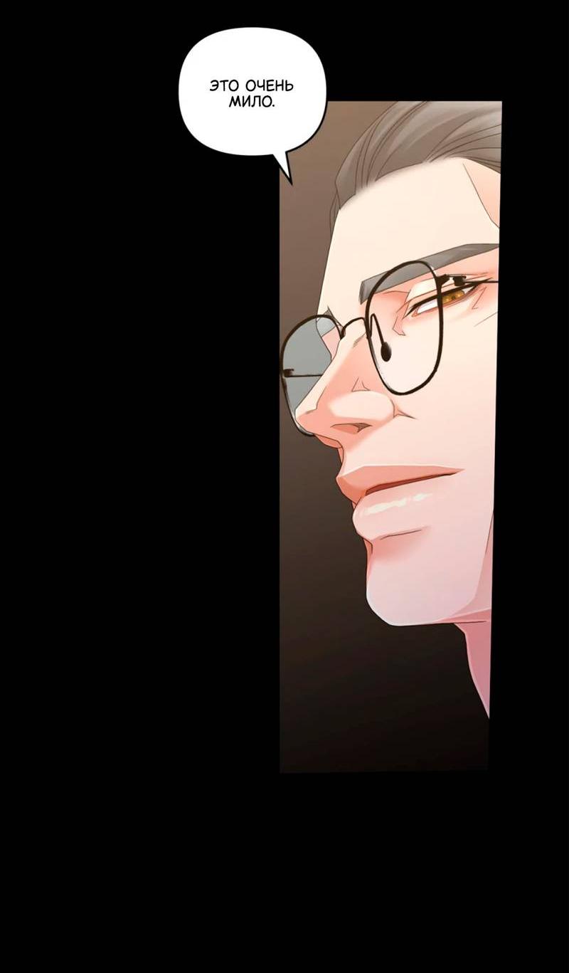 Манга Жажда (Асами) - Глава 35 Страница 68