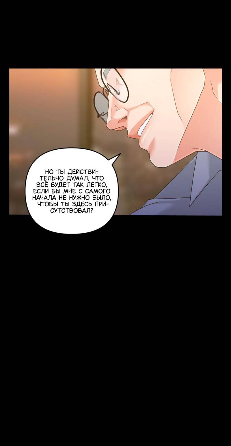 Манга Жажда (Асами) - Глава 35 Страница 52