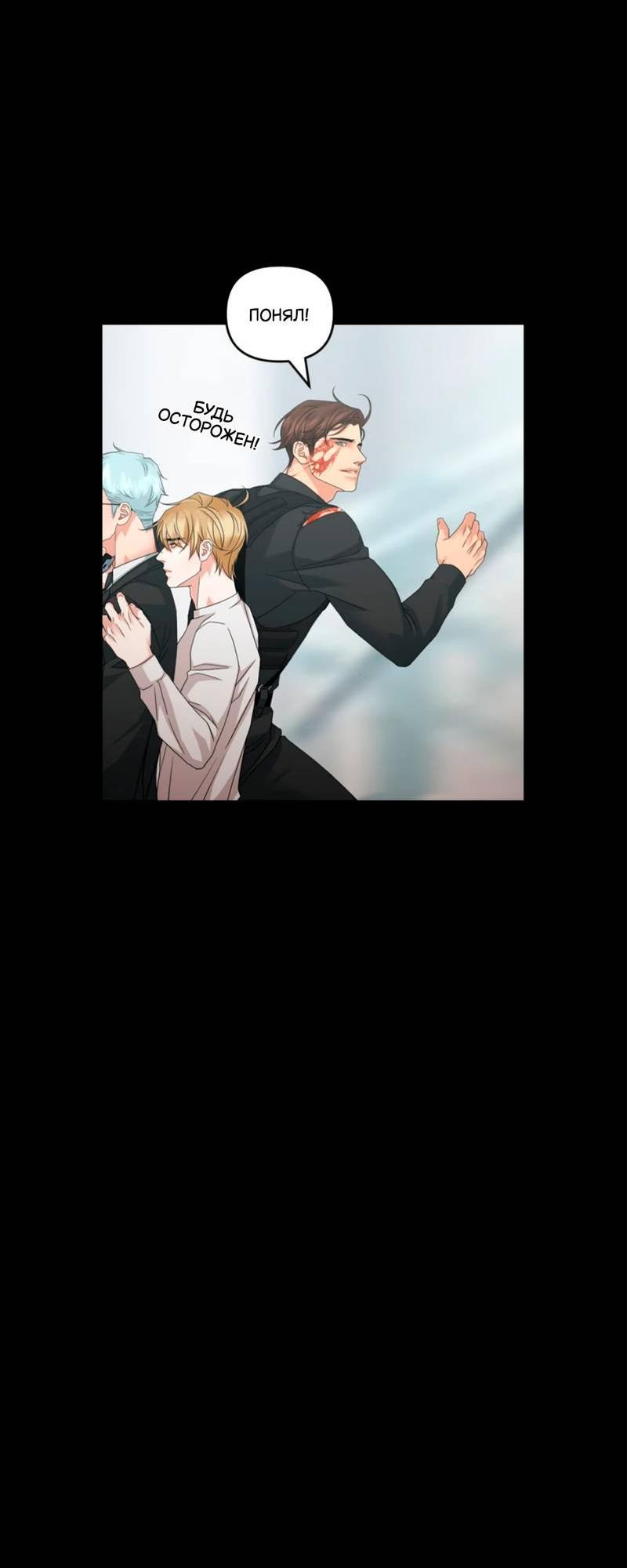 Манга Жажда (Асами) - Глава 35 Страница 36