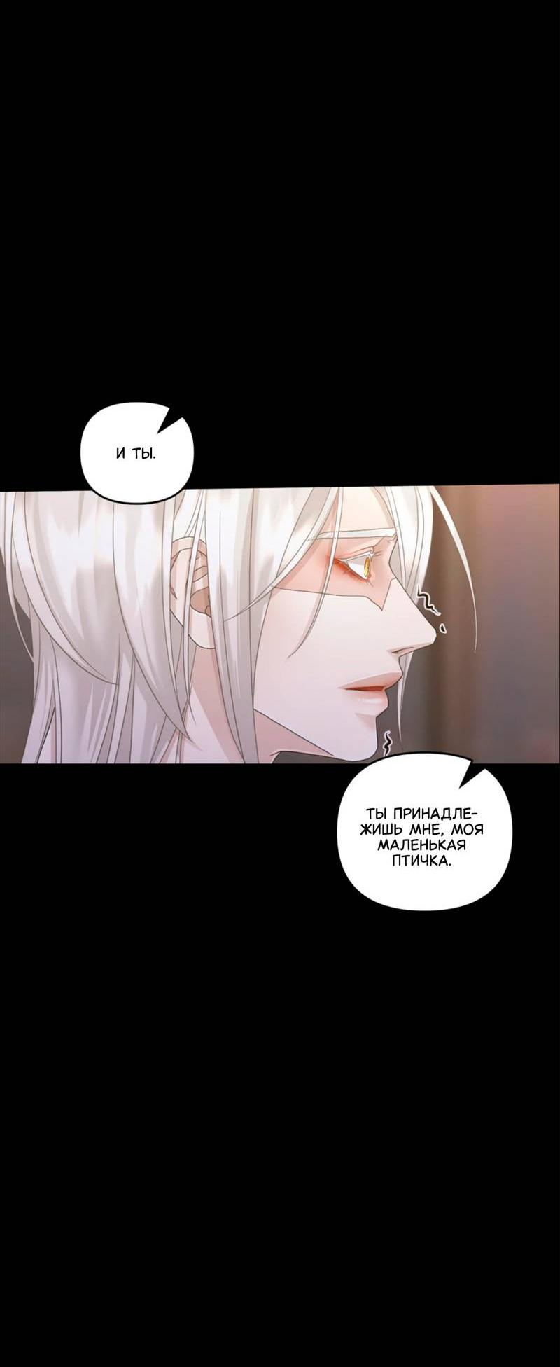 Манга Жажда (Асами) - Глава 35 Страница 65