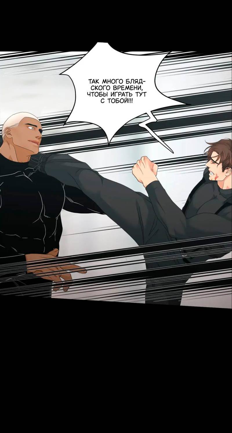 Манга Жажда (Асами) - Глава 35 Страница 27