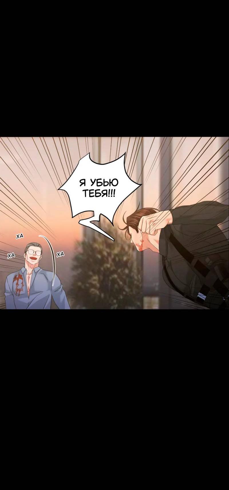 Манга Жажда (Асами) - Глава 35 Страница 46