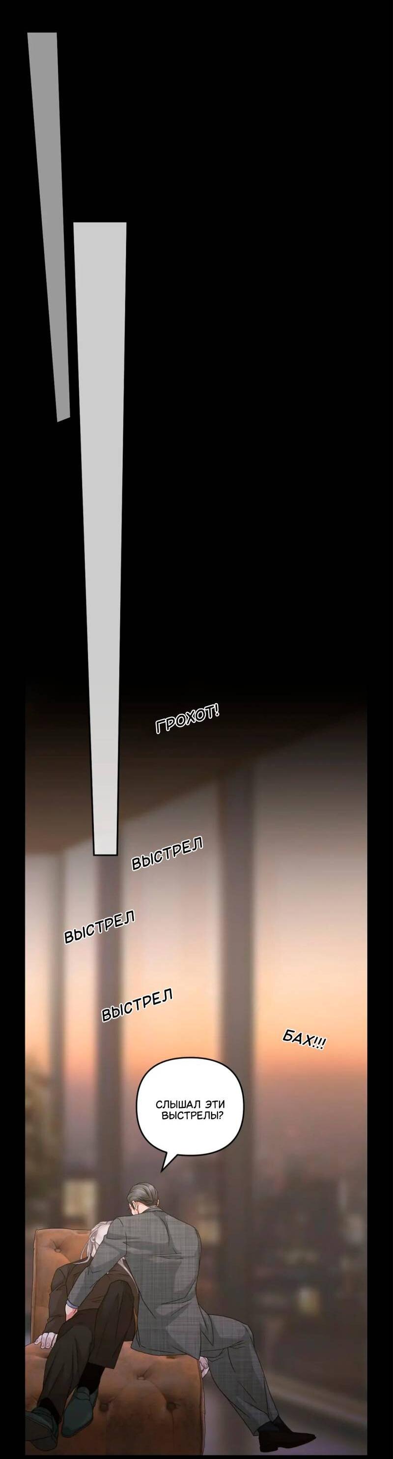 Манга Жажда (Асами) - Глава 35 Страница 11