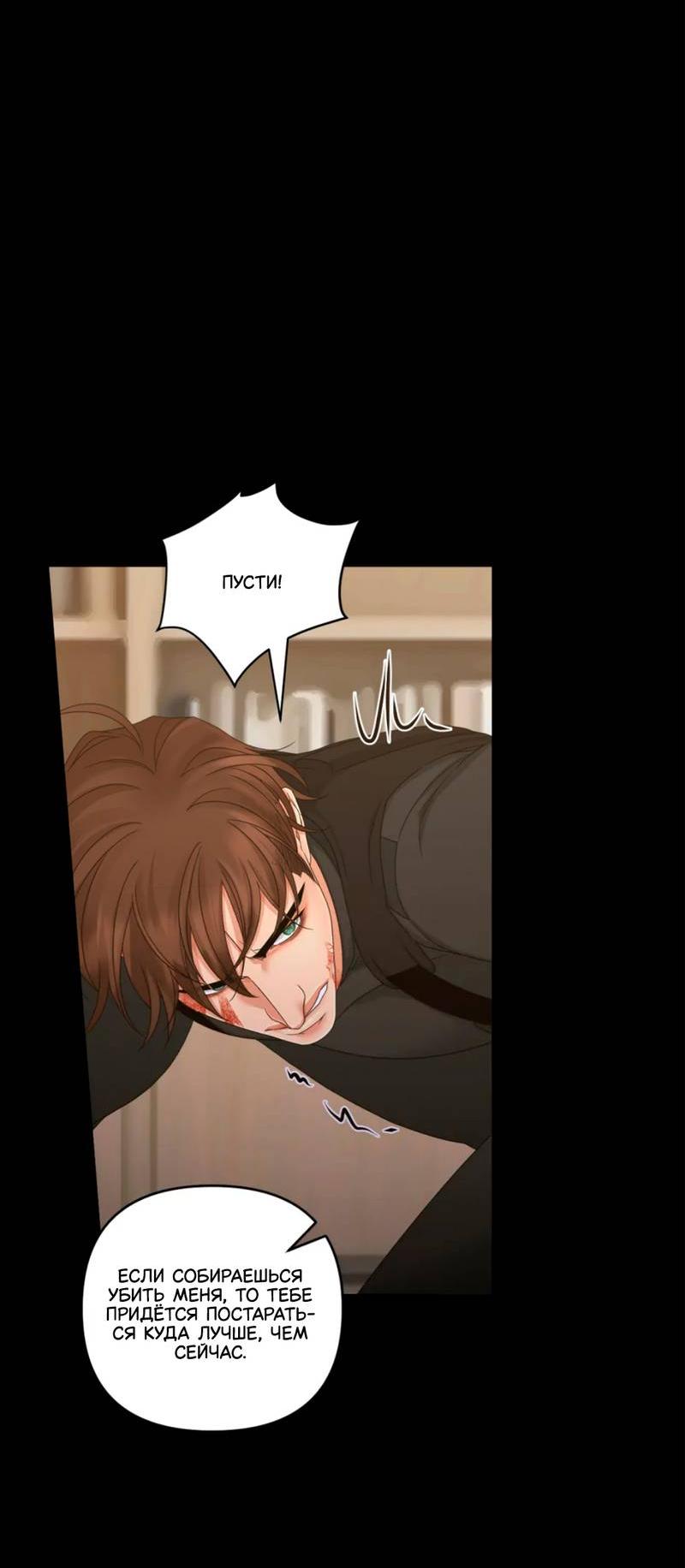 Манга Жажда (Асами) - Глава 35 Страница 50