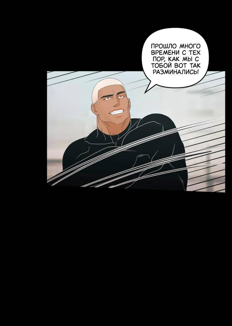 Манга Жажда (Асами) - Глава 35 Страница 25