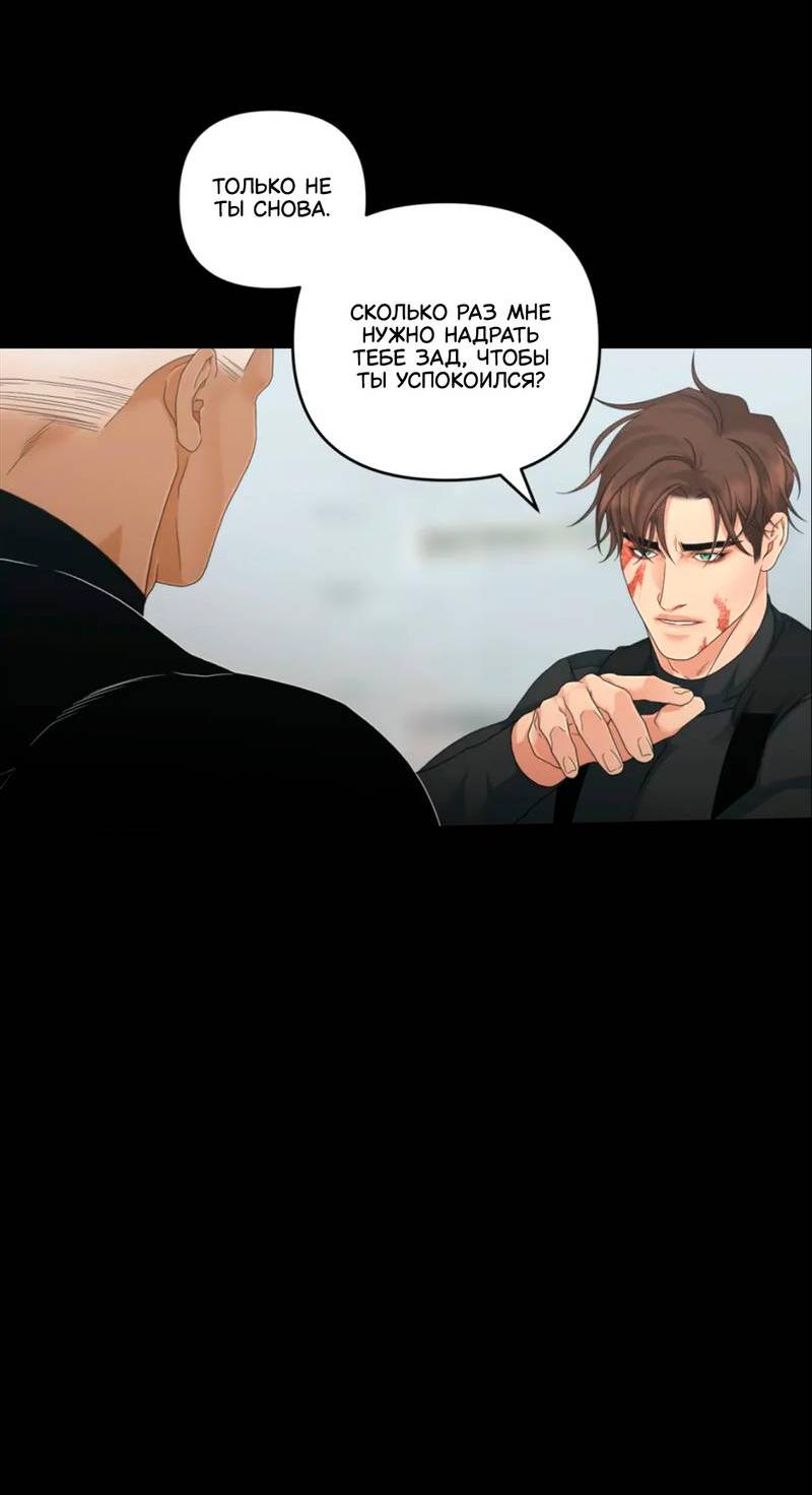 Манга Жажда (Асами) - Глава 35 Страница 23