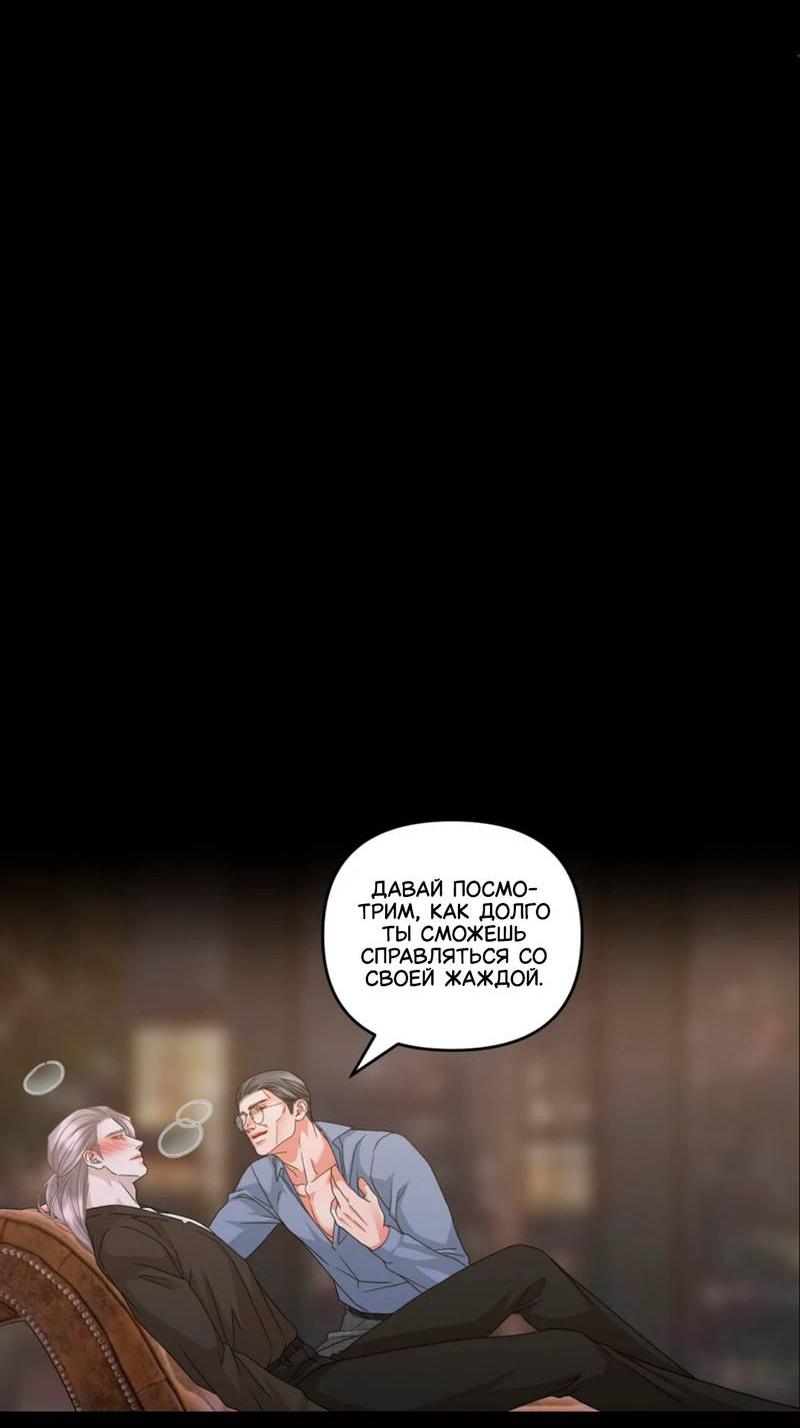 Манга Жажда (Асами) - Глава 35 Страница 16