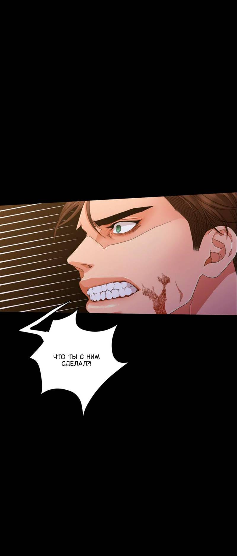 Манга Жажда (Асами) - Глава 35 Страница 45