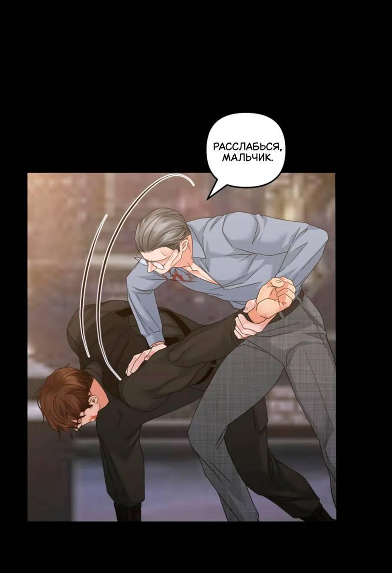 Манга Жажда (Асами) - Глава 35 Страница 48