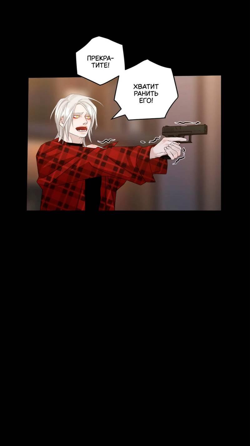 Манга Жажда (Асами) - Глава 35 Страница 72