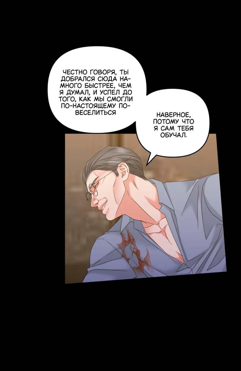 Манга Жажда (Асами) - Глава 35 Страница 51