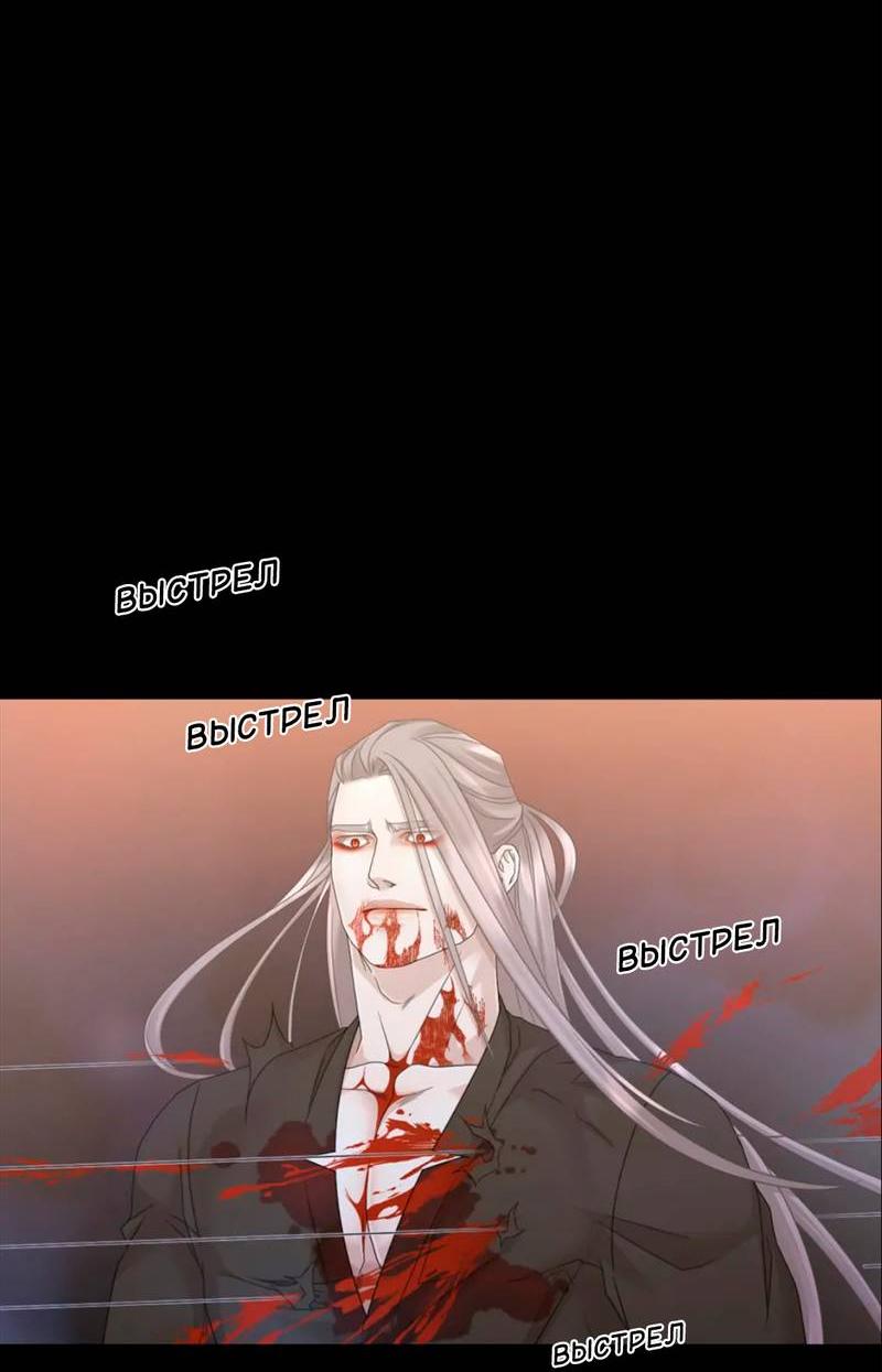 Манга Жажда (Асами) - Глава 35 Страница 86