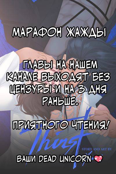 Манга Жажда (Асами) - Глава 35 Страница 2