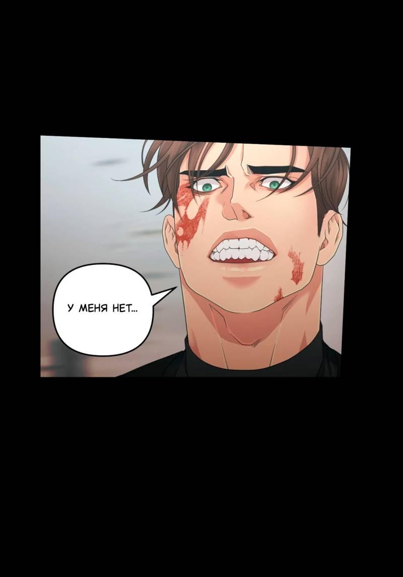 Манга Жажда (Асами) - Глава 35 Страница 26