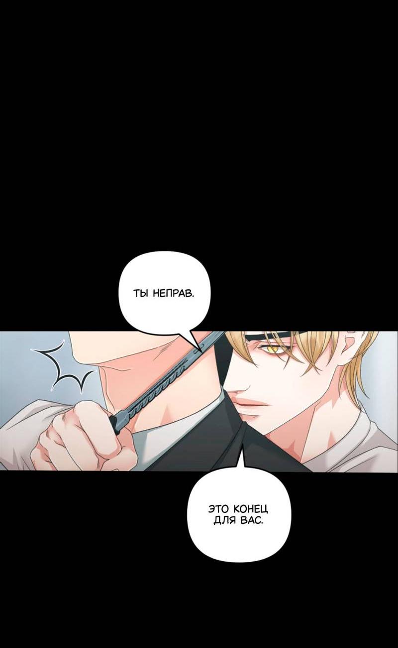 Манга Жажда (Асами) - Глава 35 Страница 34