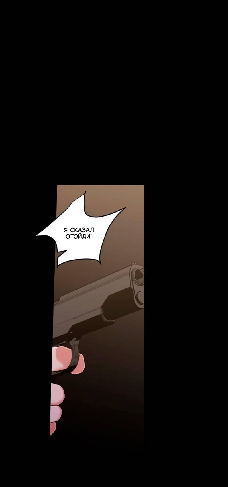 Манга Жажда (Асами) - Глава 35 Страница 81