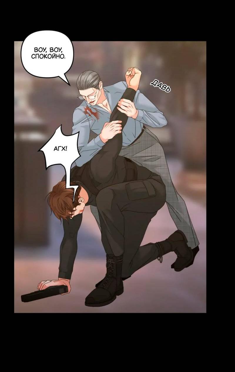 Манга Жажда (Асами) - Глава 35 Страница 56