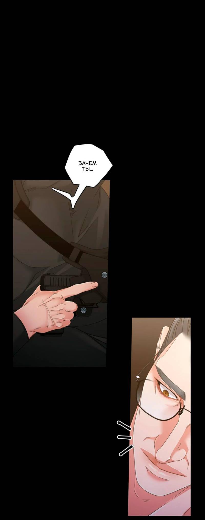 Манга Жажда (Асами) - Глава 35 Страница 54