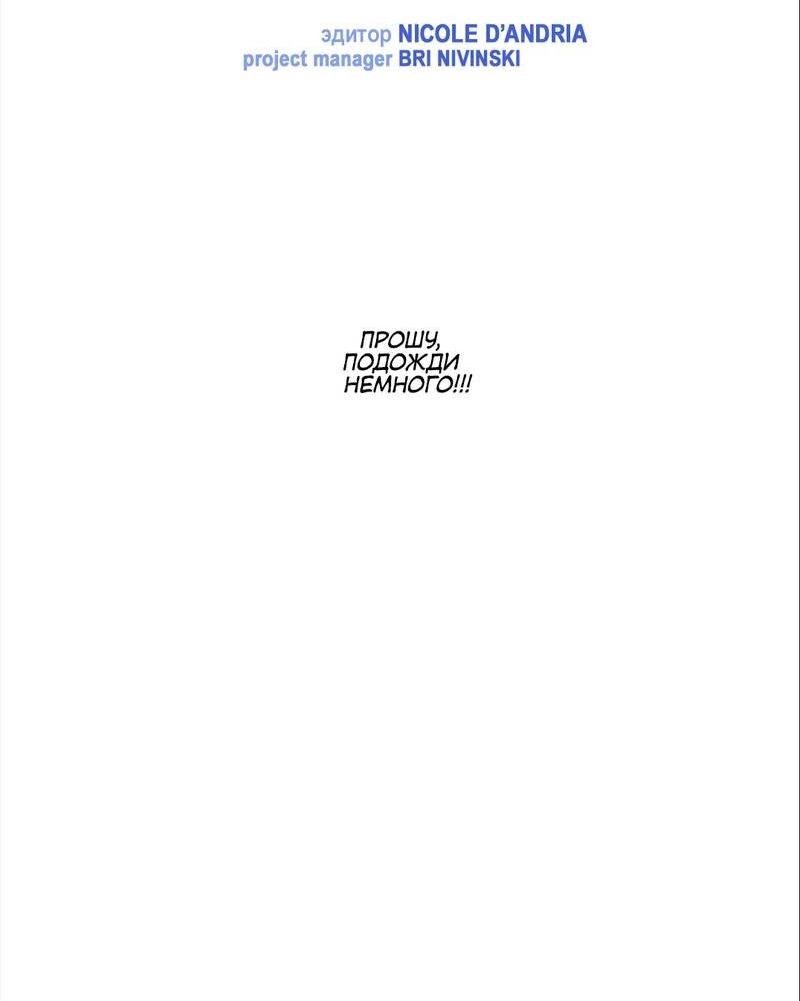 Манга Жажда (Асами) - Глава 35 Страница 4