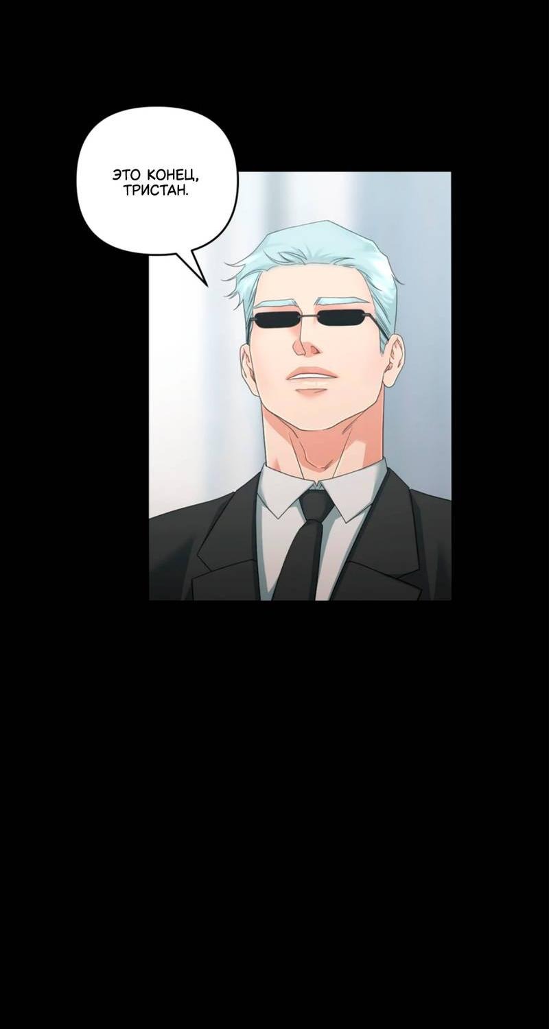 Манга Жажда (Асами) - Глава 35 Страница 33