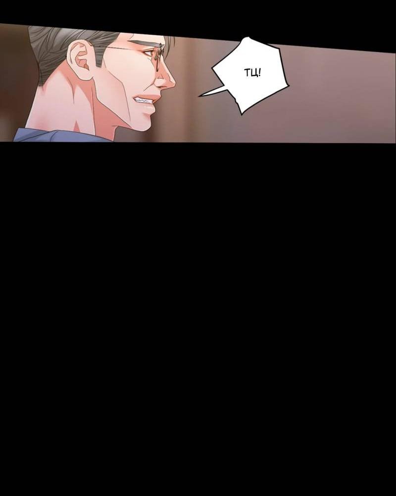 Манга Жажда (Асами) - Глава 35 Страница 85