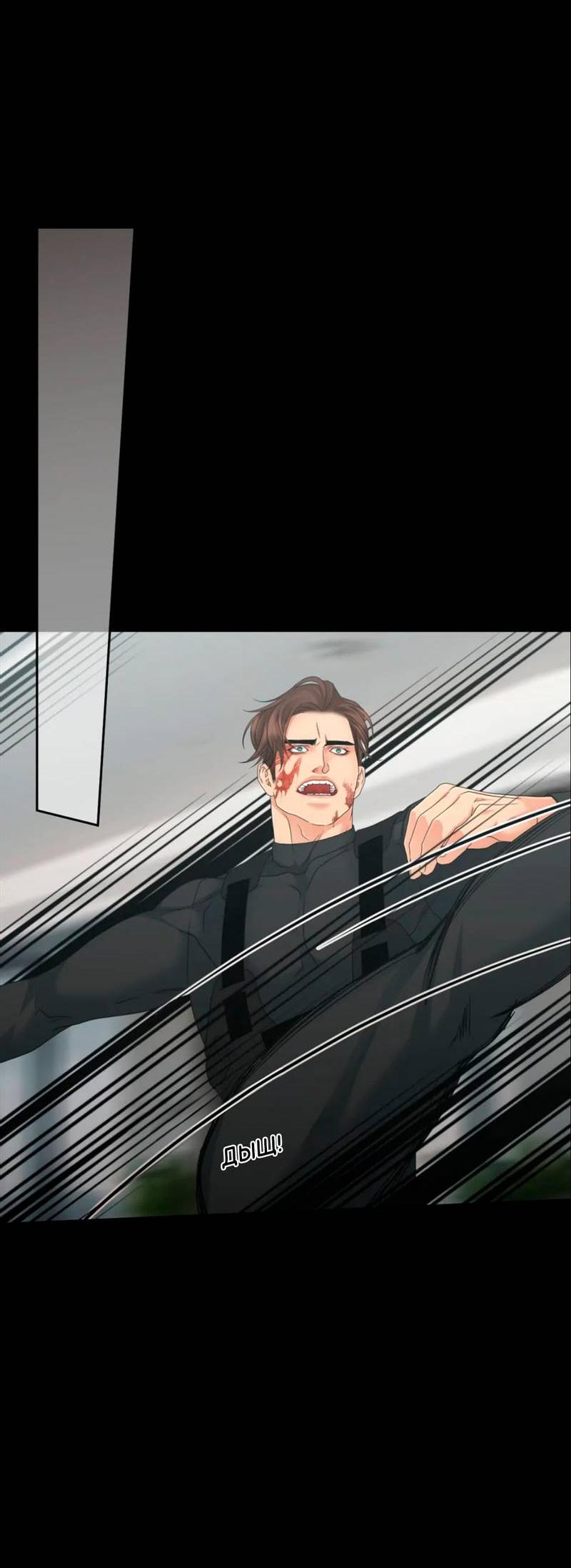 Манга Жажда (Асами) - Глава 35 Страница 18