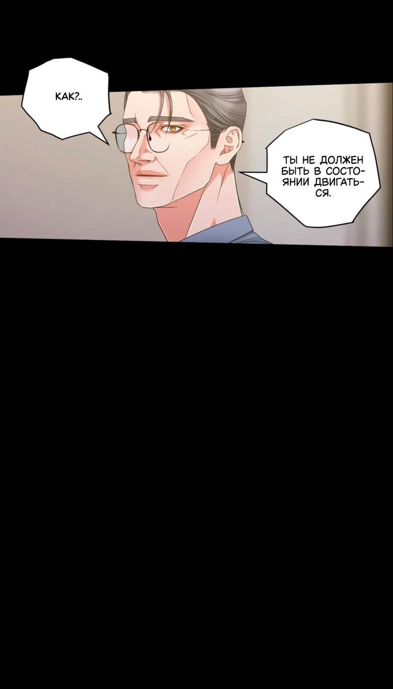 Манга Жажда (Асами) - Глава 35 Страница 79