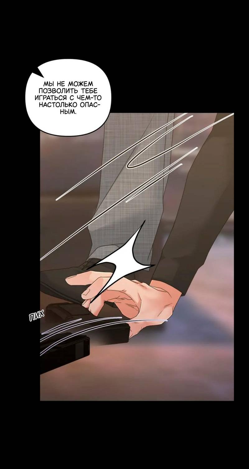 Манга Жажда (Асами) - Глава 35 Страница 57