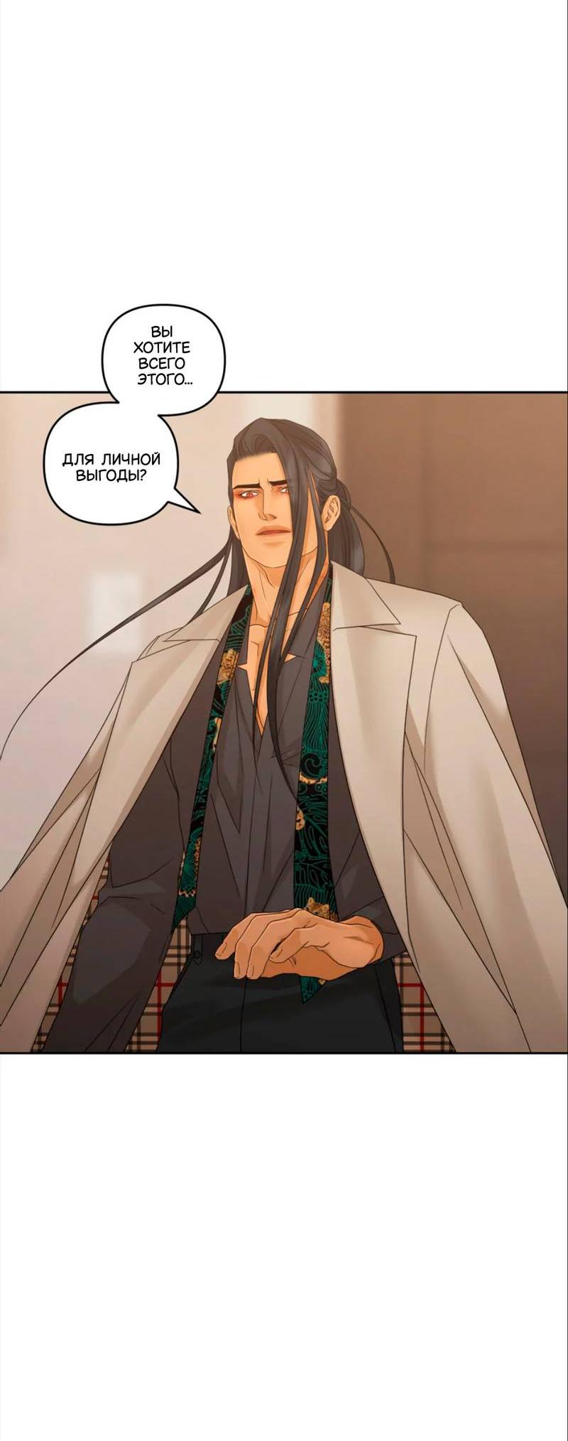 Манга Жажда (Асами) - Глава 34 Страница 38