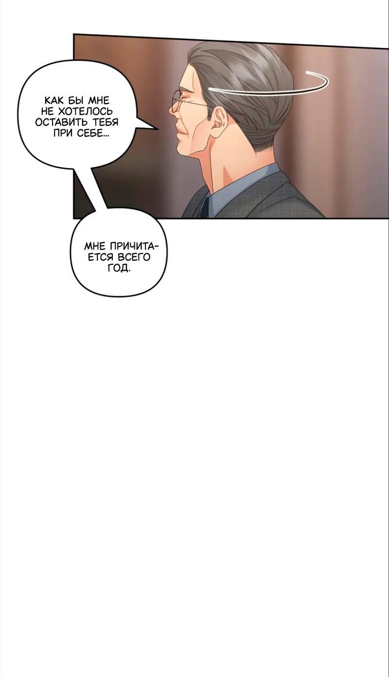 Манга Жажда (Асами) - Глава 34 Страница 31